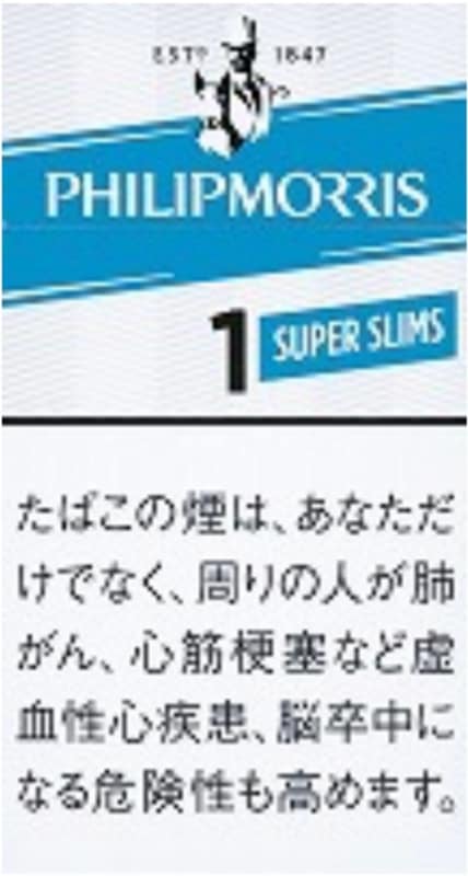 廃止銘柄：フィリップモリス ワン 100's スーパースリム ボックス