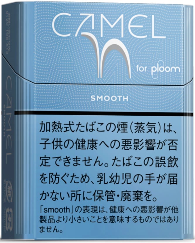 キャメル スムース プルーム用 | Ploom aura プルームオーラ