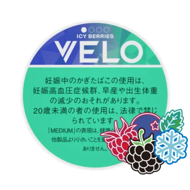 ベロ アイシー ベリーズ ミディアム ○〇〇〇 | 無煙たばこ（スヌース