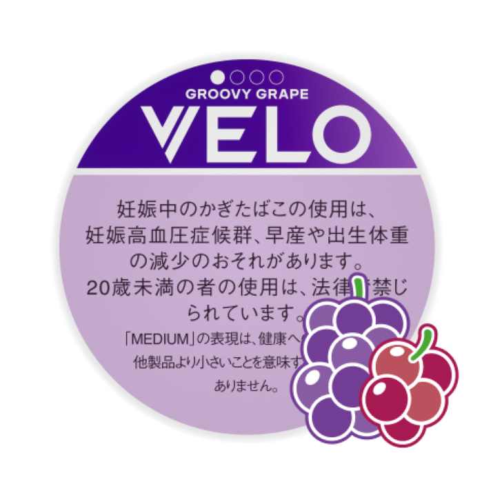ヴィ10◯●よーこページ●◯ ベロ グルービー グレープ ミディアム ○〇〇〇 | 無煙たばこ