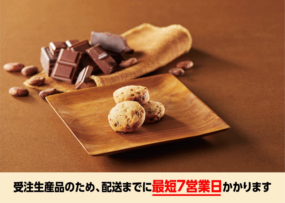 ラウンドベビー チョコチャンク