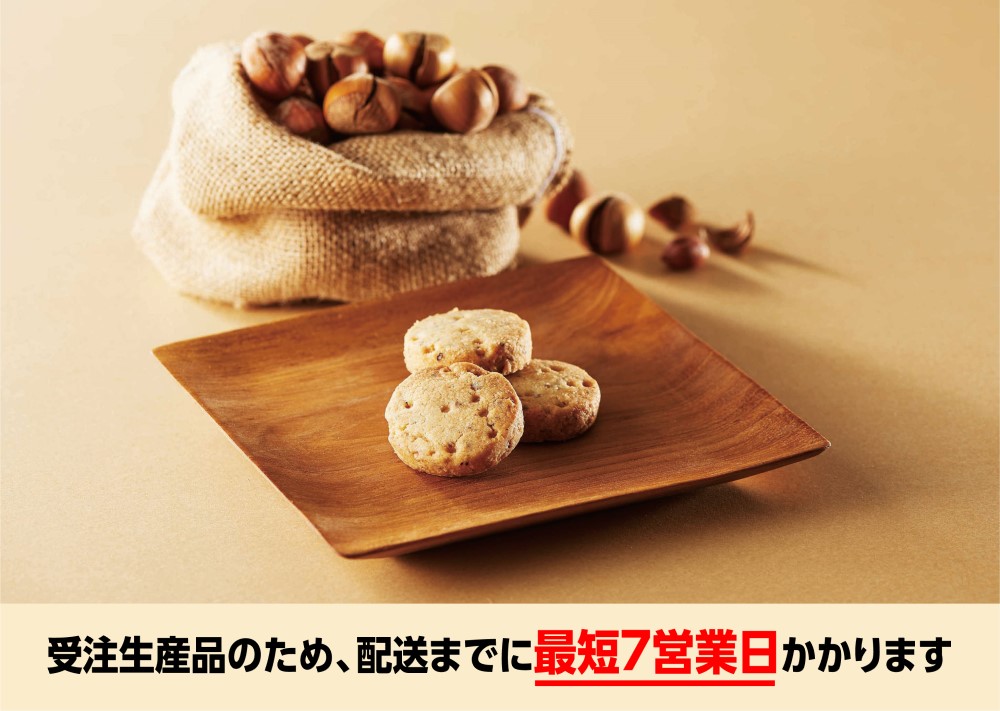 ラウンドベビー ヘーゼルナッツ