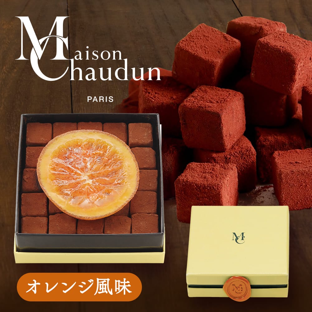 パヴェ ア ロランジュ