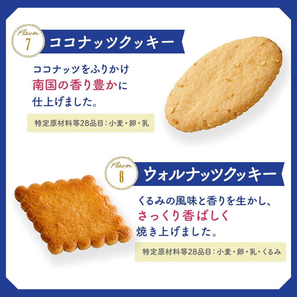 スペシャルクッキーズA-500