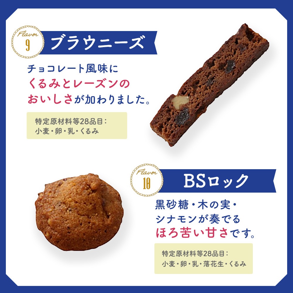 スペシャルクッキーズA-500