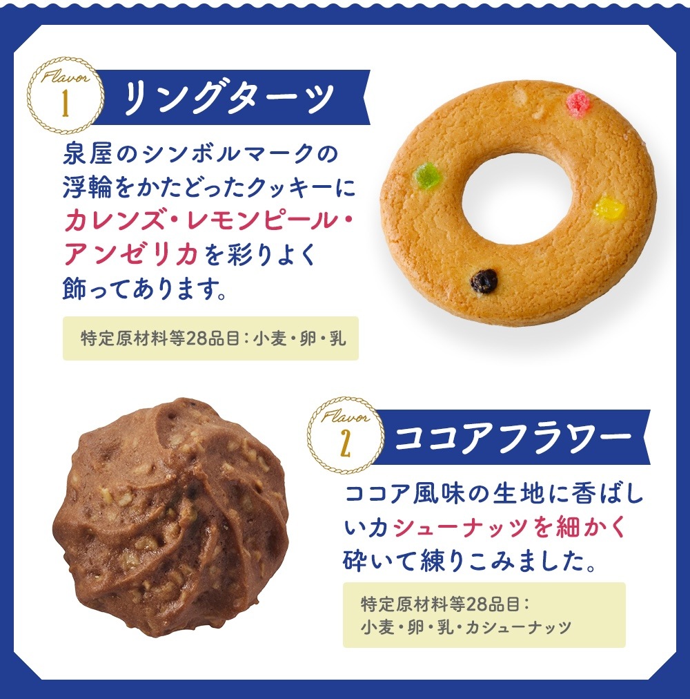 スペシャルクッキーズA-500