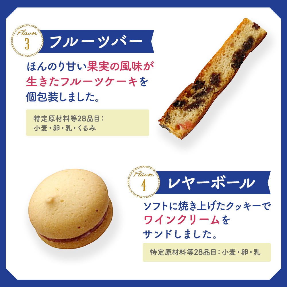 スペシャルクッキーズA-500