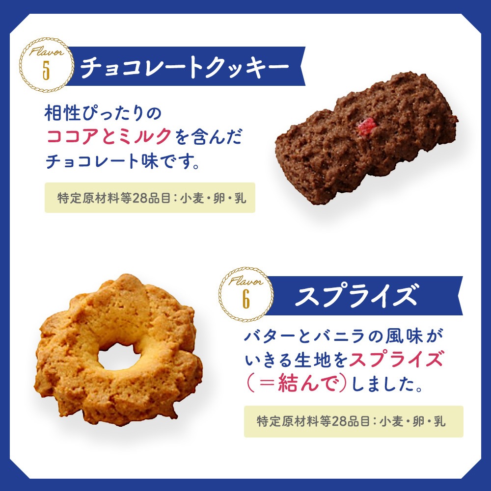 スペシャルクッキーズA-500