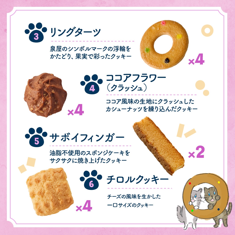 ねこ缶【クッキーがつなぐ輪】