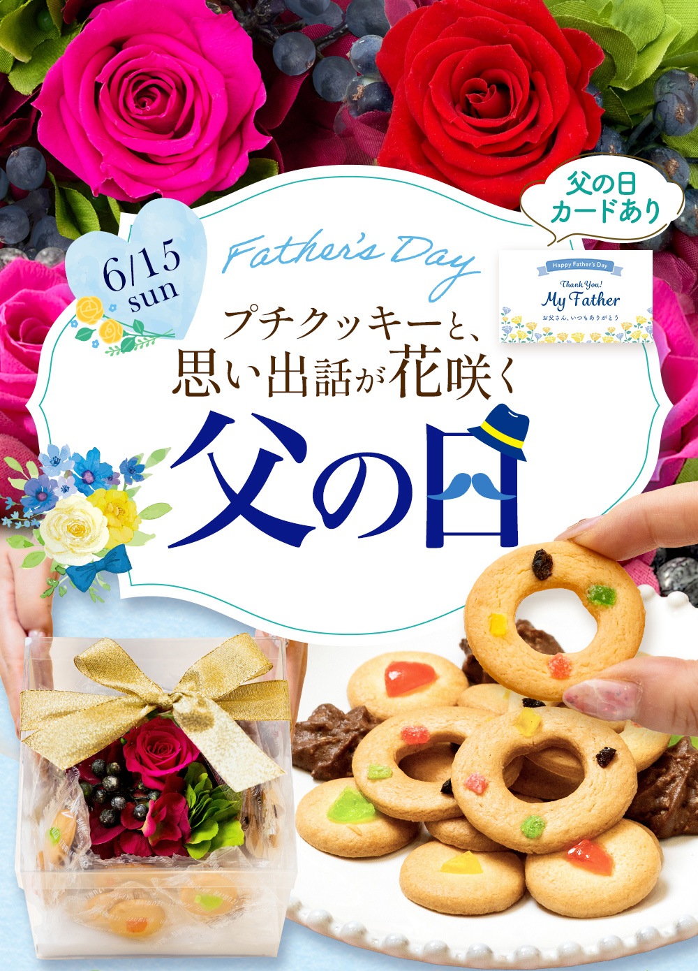 フラワーBOX