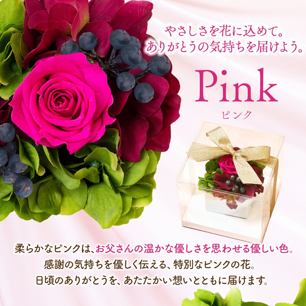 フラワーBOX