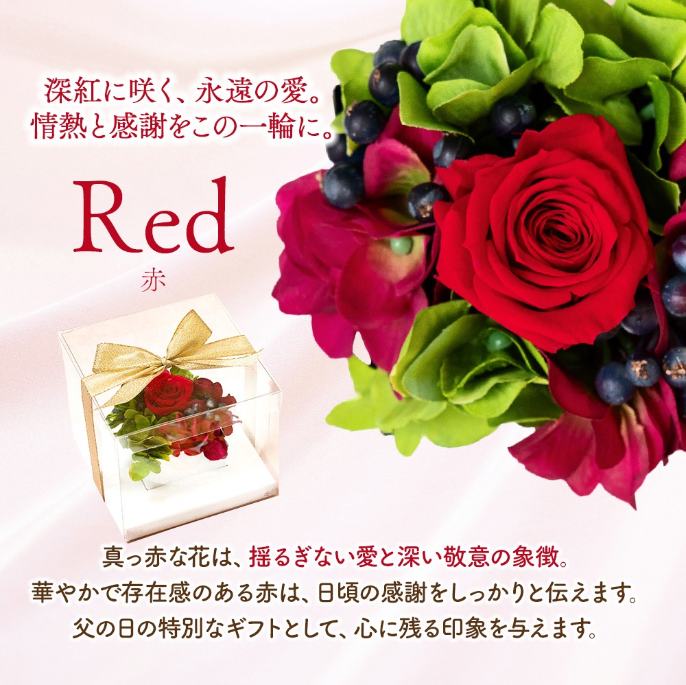 フラワーBOX