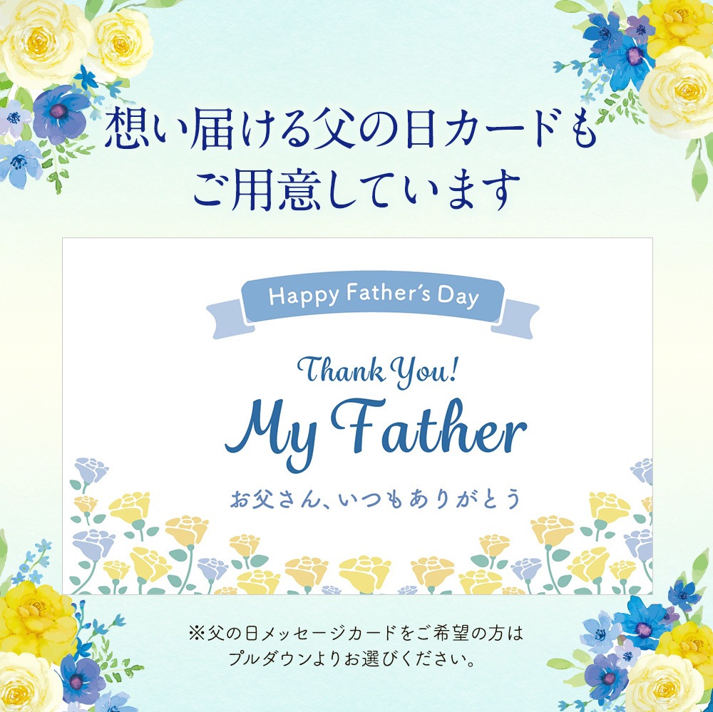 フラワーBOX