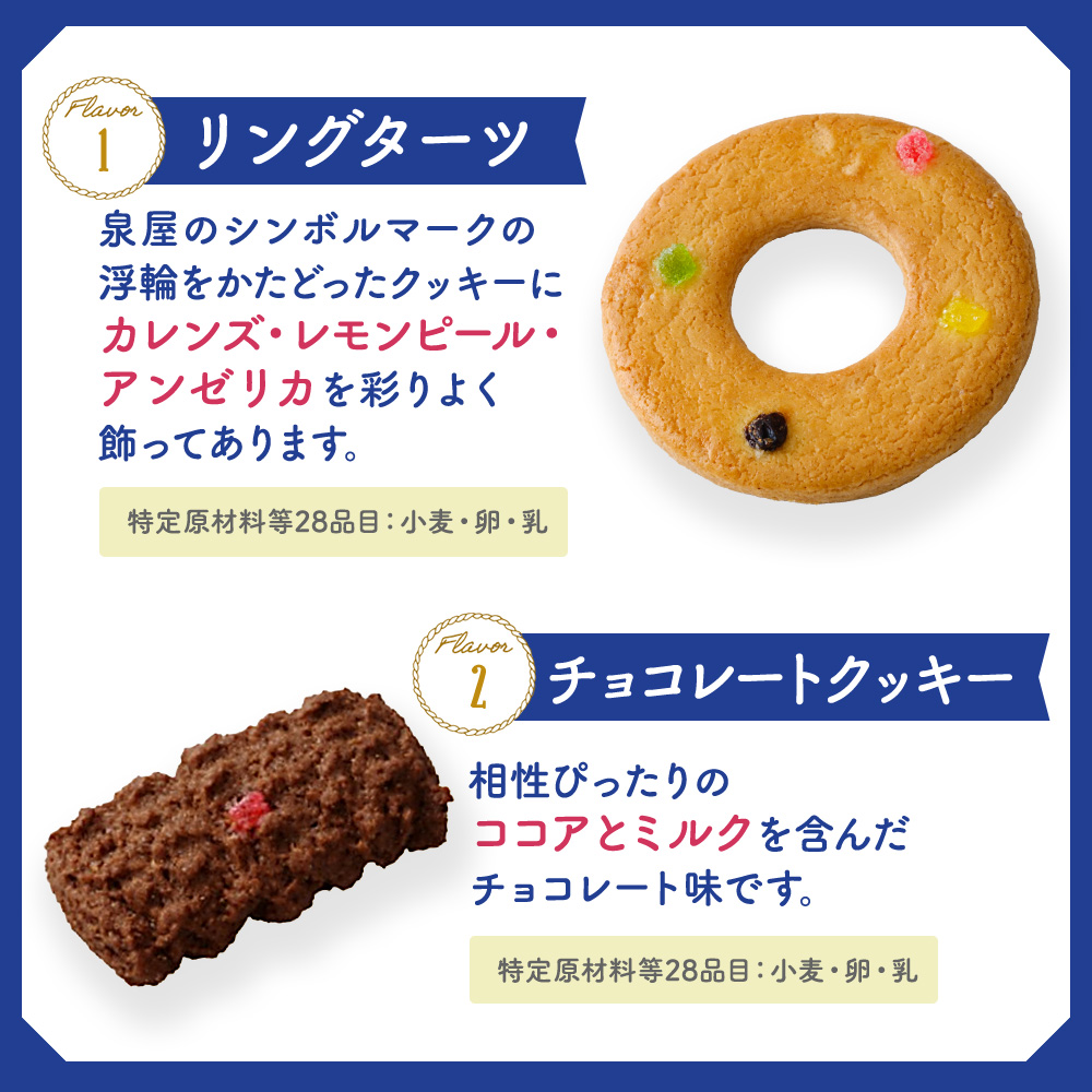 スペシャルクッキーズA-160