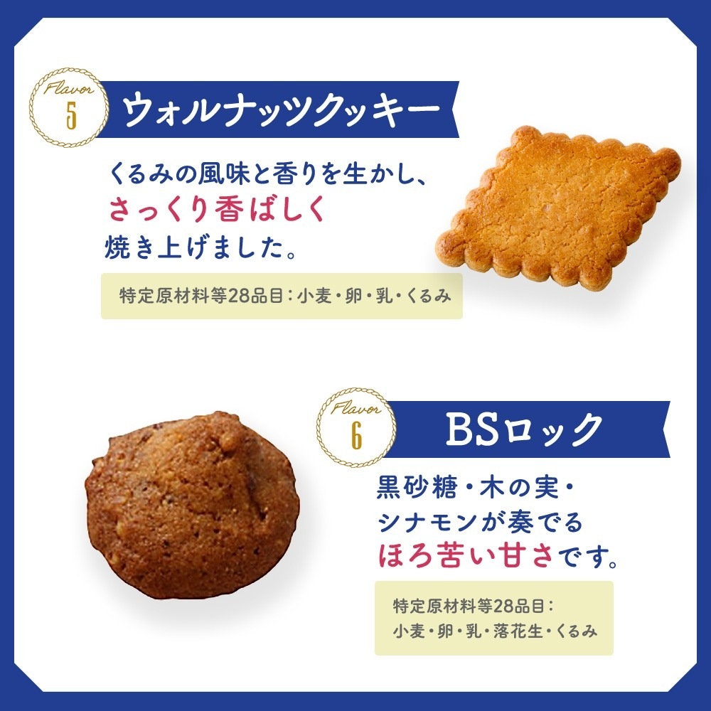 スペシャルクッキーズA-160