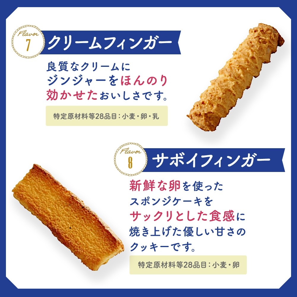 スペシャルクッキーズA-160