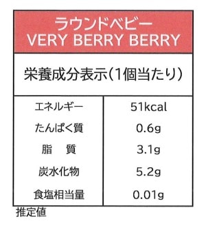 ラウンドベビー ベリーベリーベリー | ショブレ | 泉屋東京店|ネット