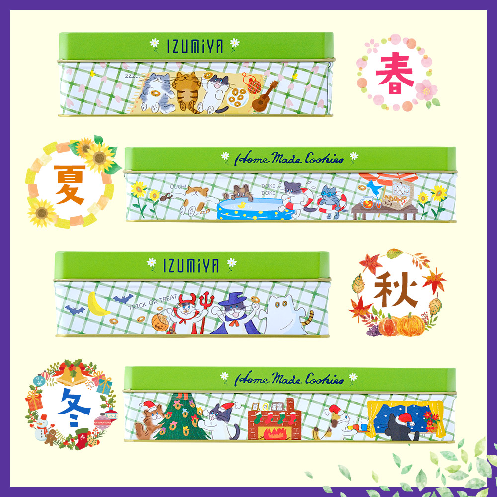＼期間限定ハロウィンバージョン／ねこ缶【365日クッキーがつづる幸せ】
