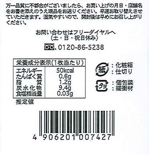 ミックスフルーツクッキーBOX