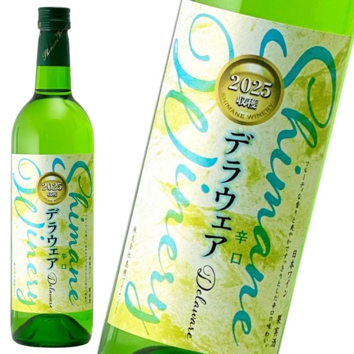 白ワイン 2024年産 ヌーボーデラウェア 辛口 750ml×2本 島根ワイナリー