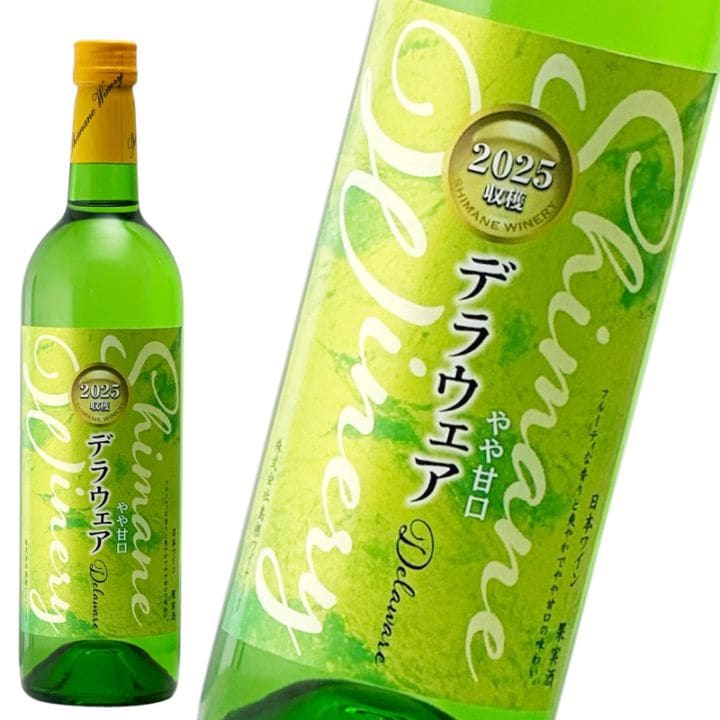 白ワイン 2025年産 ヌーボーデラウェア やや甘口 750ml×2本 島根ワイナリー