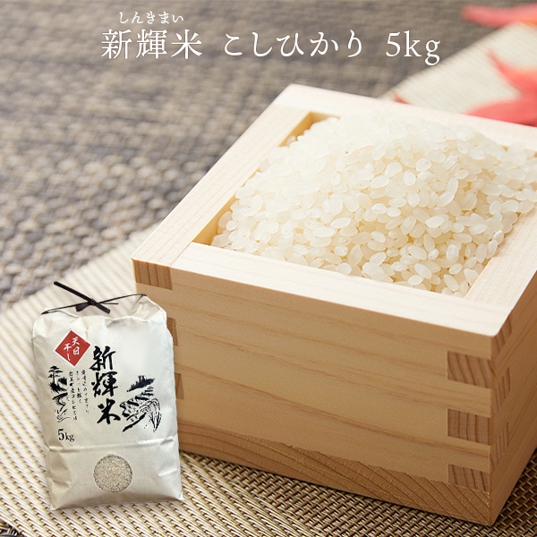 出雲國 仁多米 堆肥施用米 10kg（5kg×2）