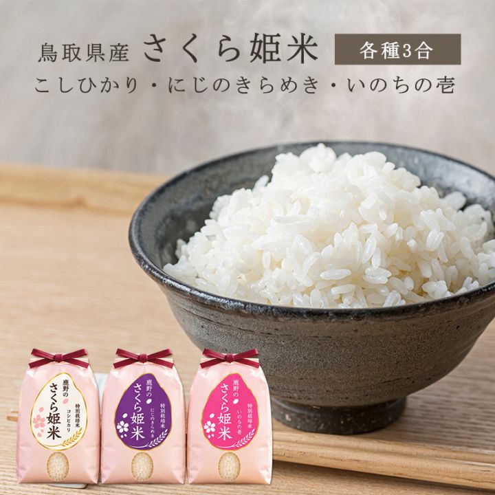 シンキ 天日干し新輝米コシヒカリ5kg