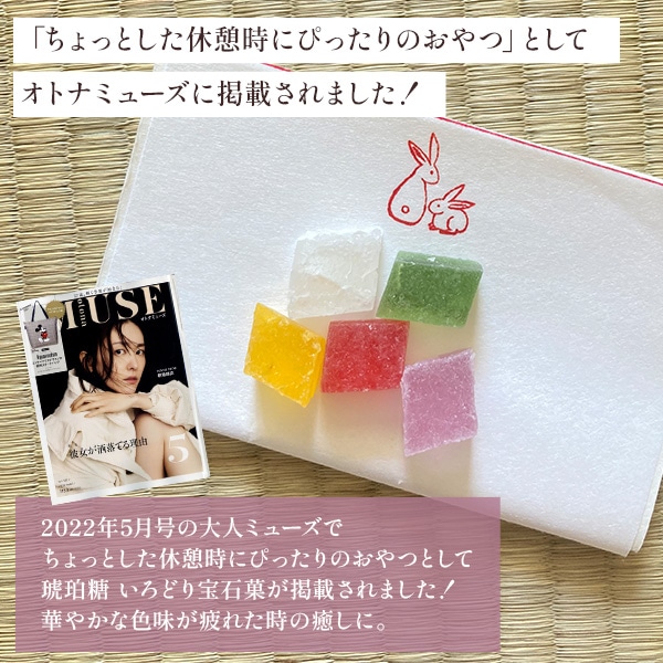 琥珀糖ページ 楽天市場】魔法の琥珀糖 プチギフト10個セット プレーン10g 送料