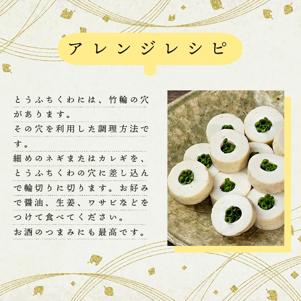 豆腐ちくわ 鳥取 とうふちくわ 110g 5本入りかろや商店 鳥取の豆腐ちくわ