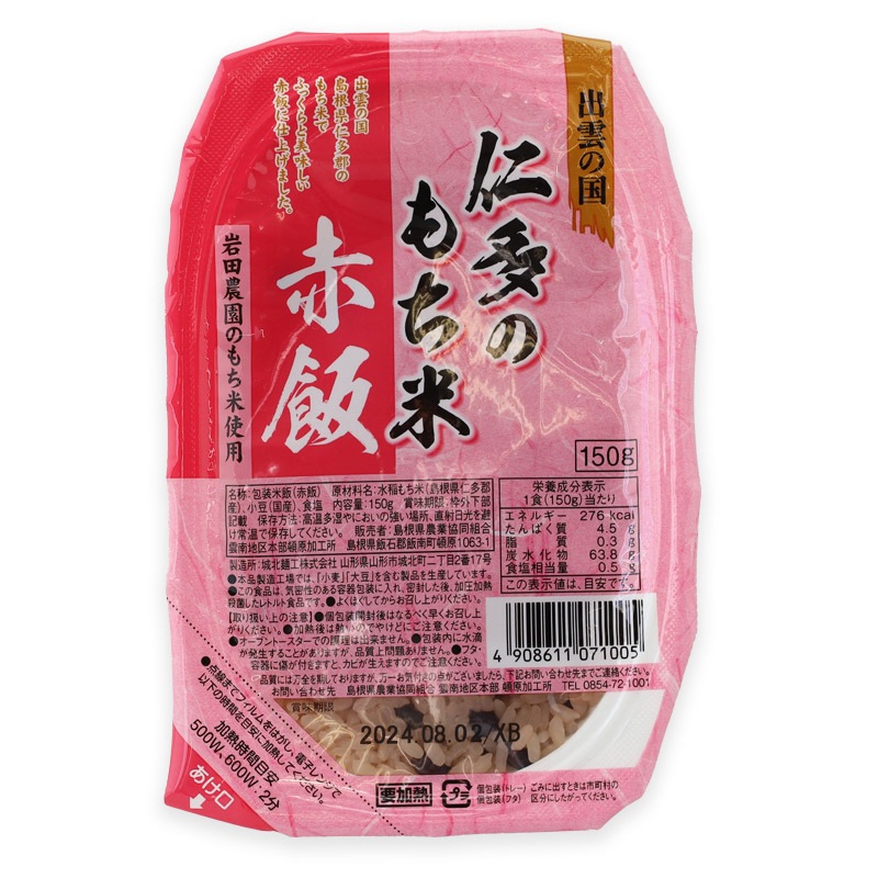 赤飯さま専用 お赤飯の素国内産ささげ | 手作り和菓子セットとお赤飯の虎屋産業