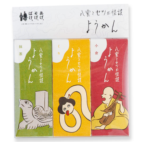 送料込み】彩雲堂 八雲とセツ 怪談ようかん 6本セット