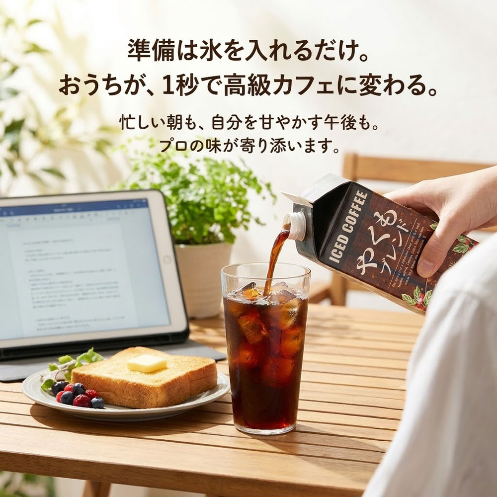 お中元 ギフト 2026｜澤井珈琲 アイスコーヒー リキッド 3本 無糖