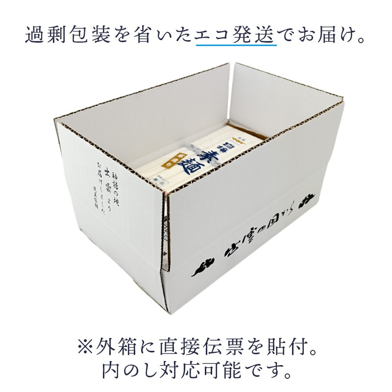 児玉製麺 出雲の国から 麺の詰め合わせセット E-3R - 出雲そば 白梅 寒