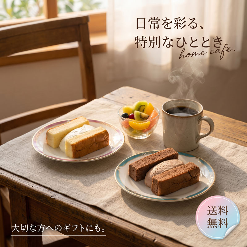 スイーツママ専用 HAPPY SWEETS FACTORY 生クリームサンドAWASE アソート6個セット