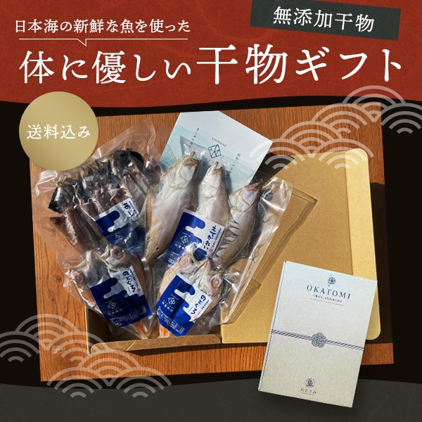 １日限定３セット！ 豊洲市場直送 干物酒肴（箱 新品） ボビーのおすすめセット 1日限定3セット！ 豊洲市場直送 干物酒肴（箱 新品） ボビーの