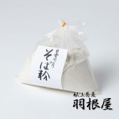 羽根屋そば粉（小麦粉入り）500g　※クール便(冷蔵)でお送りします