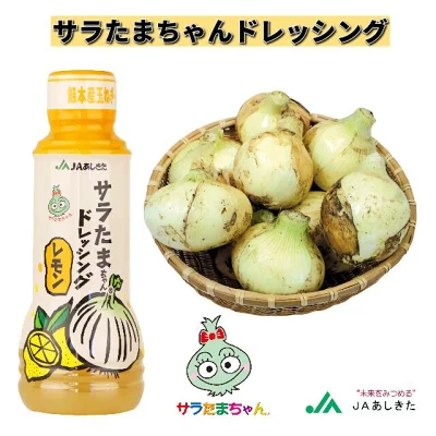 サラたまちゃん | JAあしきたオンラインショッピングサイト