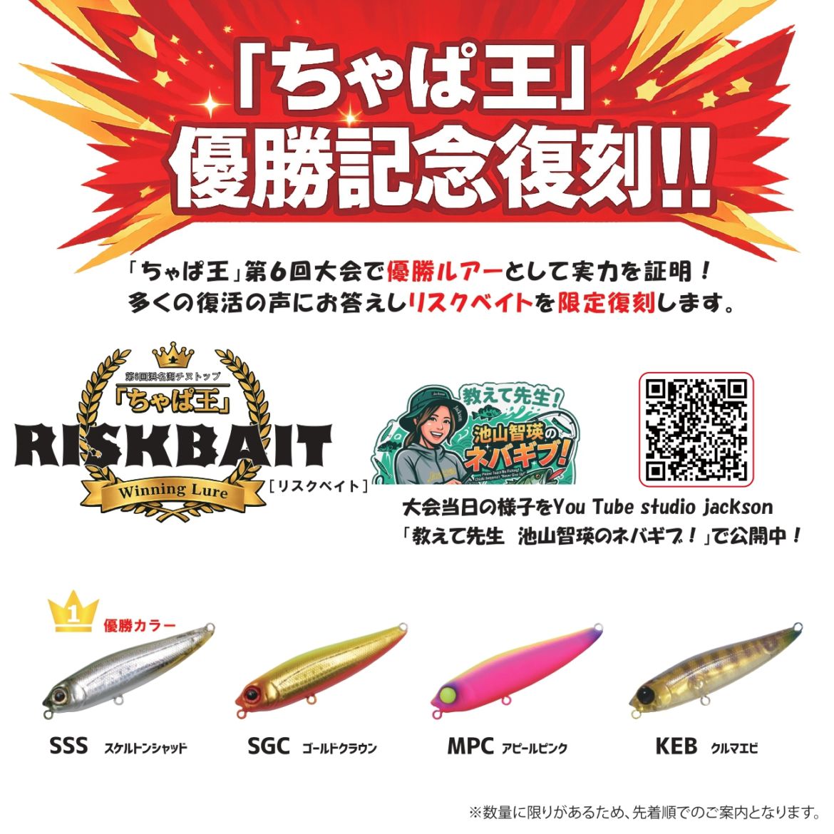 リスクベイト