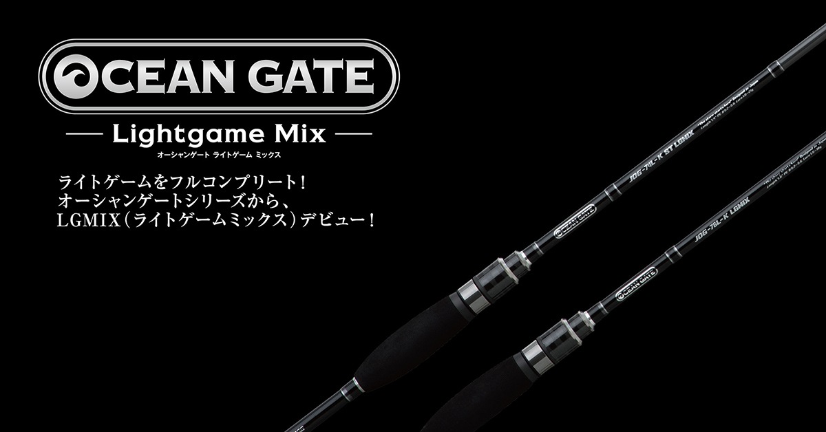 オーシャンゲート ライトゲームミックス | Salt | Jackson