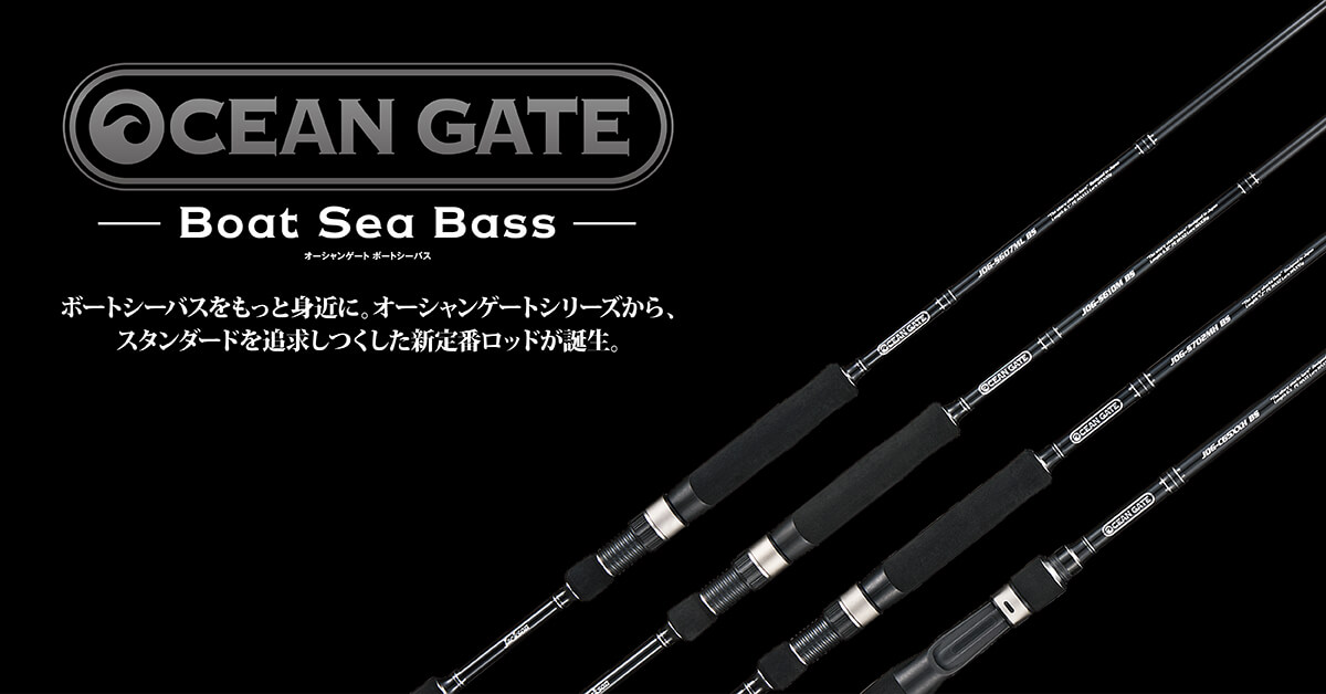 オーシャンゲート ボートシーバス | Salt | Jackson
