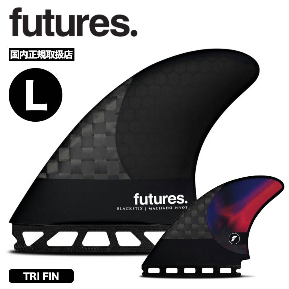 20%OFF 国内正規品 ロブマチャド フューチャー トライフィン futures-img.jpg
