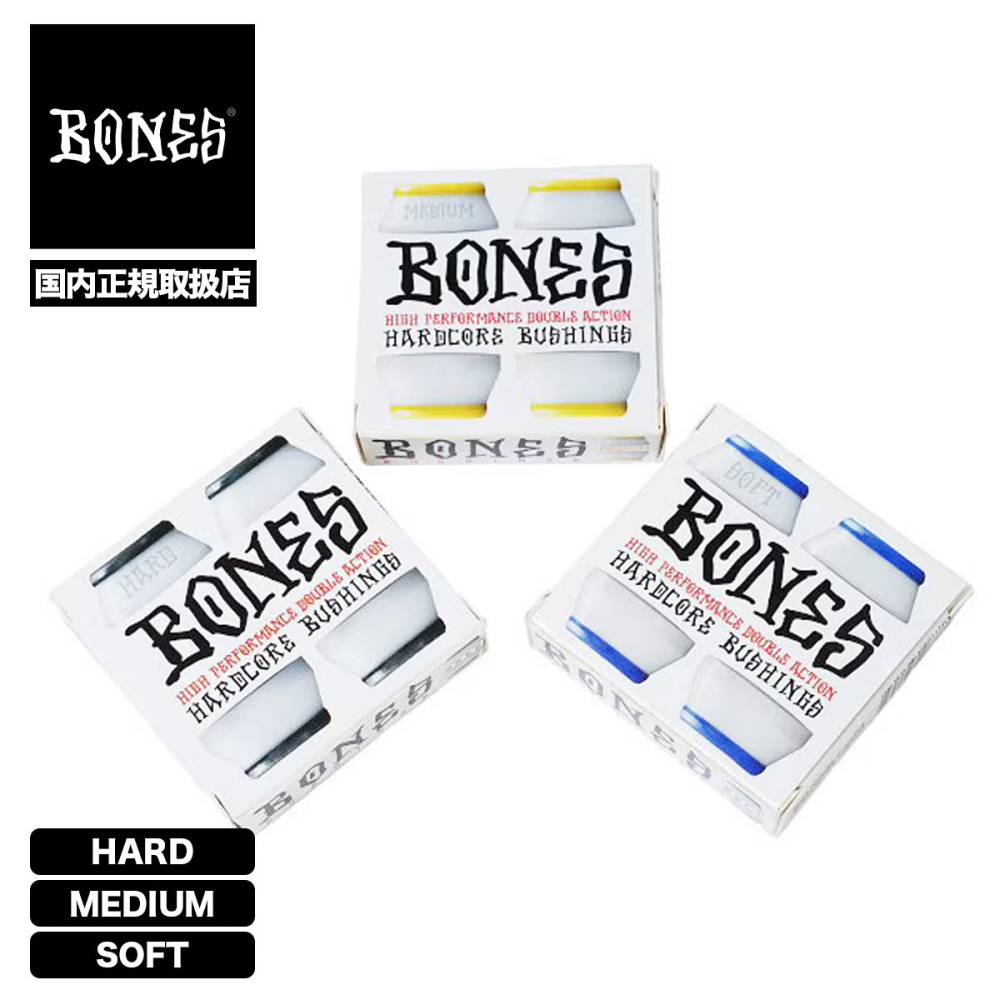 BONES | HARDCORE BUSHINGS