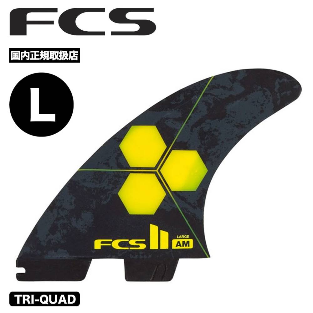 �����եܡ��� �ե��� ���ե�������2��faml-pc04-lg-fs-r��AL MERRICK FINS FCS II AL MERRICK TRI-QUAD FINS 21SS �ȥ饤����å� �顼�� LARGE ��������