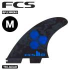 �����եܡ��� �ե��� ���ե�������2 ������å� �ȥ饤����å� FCS II AL MERRICK TRI-QUAD FINS 21SS �ߥǥ����� MEDIUM��famm-pc04-md-fs-r��