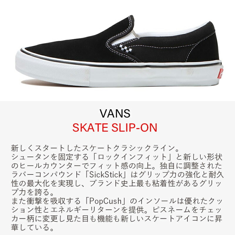 サマーセール】VANS ヴァンズ バンズ スニーカー スケート