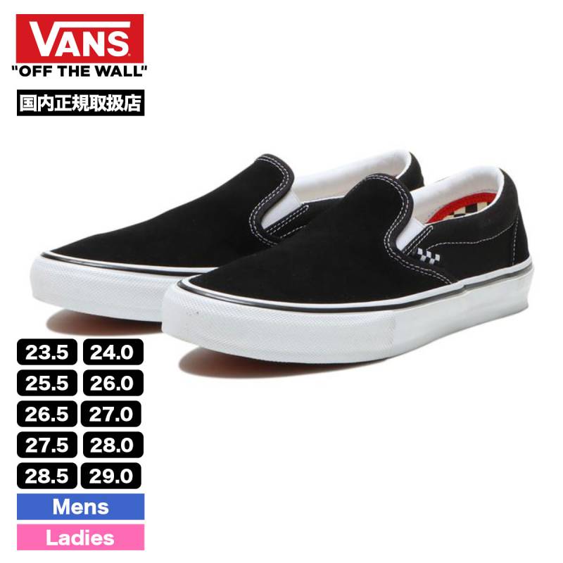 ヴァンズ スケート スリッポン ポップ クッシュ ブラック US13 31cm VANS SKATE SLIP-ON / BLACK / BLACK（バンズ/ヴァンズ スケート