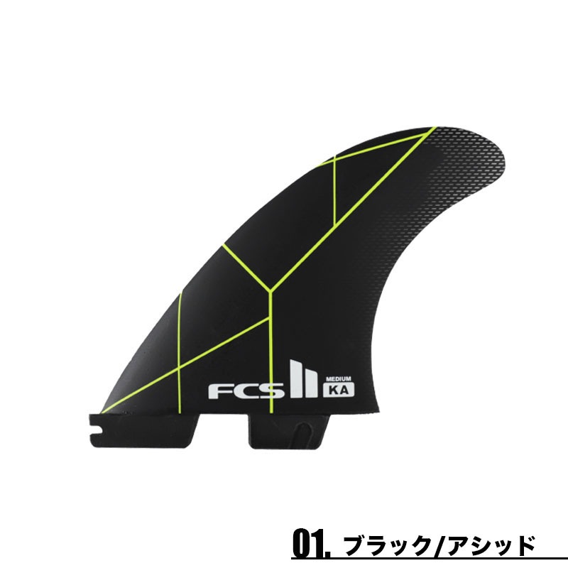 クリアランスセール】エフシーエスツー サーフボード フィン