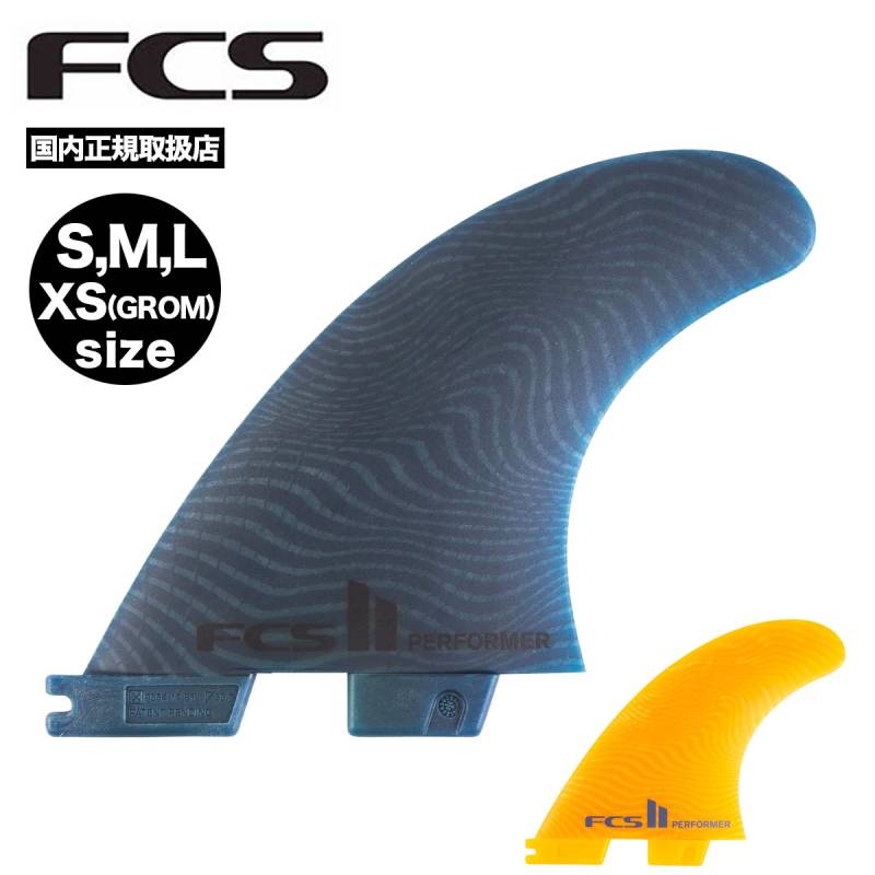 FCS2 FCS 2 パフォーマー ネオ グラス エコブランド3フィン Lサイズ FCS II PERFORMER TRI-QUAD FIN SET - FCS JAPAN
