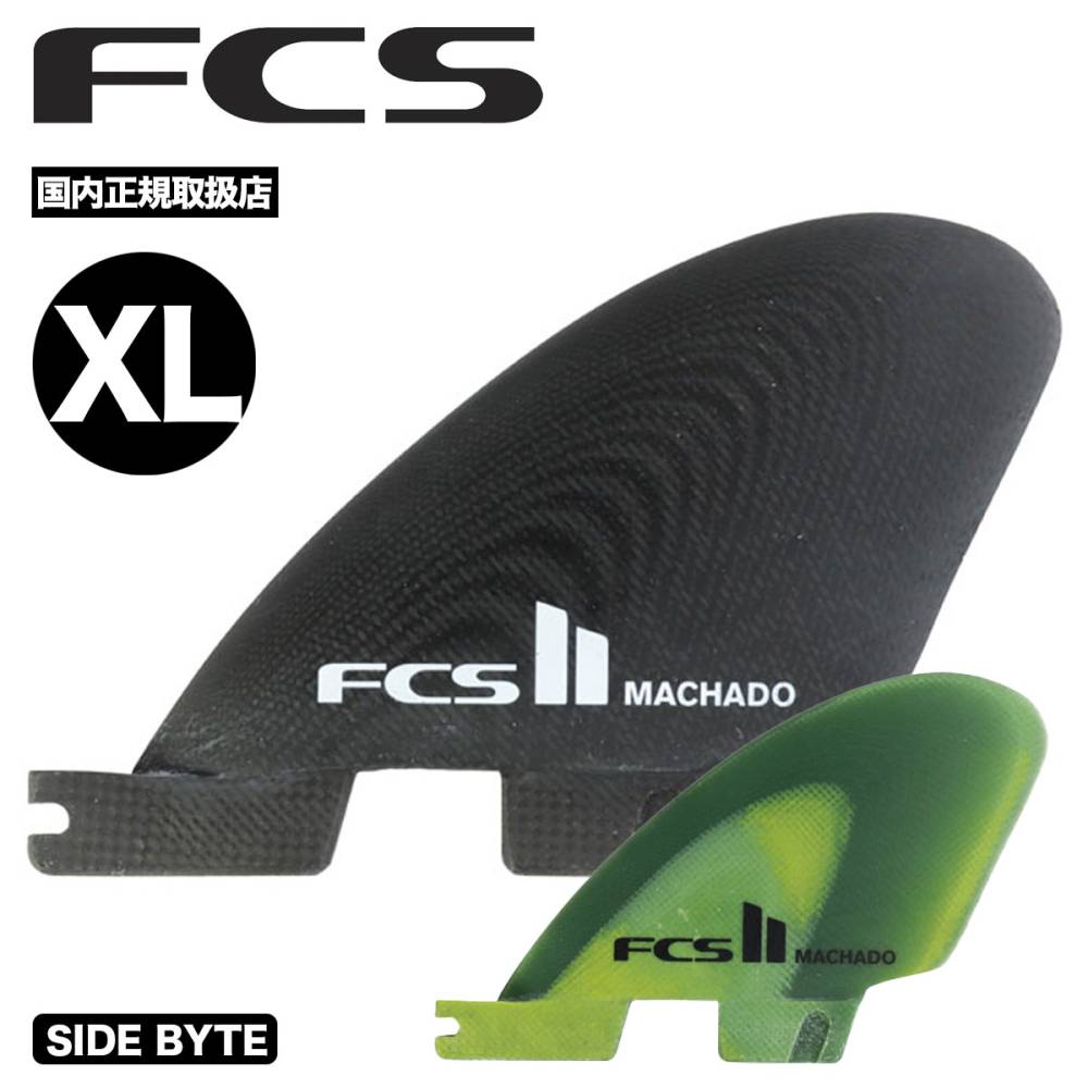 FCS ���ե������� �����եܡ��� �����ե��� ������ �ե��� �ޥ���� �����ɥХ��� 2�ե��󥻥å� ���֥ޥ���� | MACHADO PG SIDE BYTE FINS��FRMX-PG01-XL-RS-R�ۡ�FRMX-PG02-XL-RS-R��