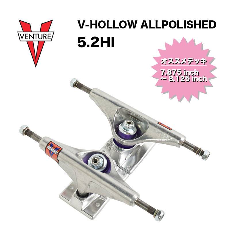 ベンチャー トラック スケートボード スケボー VENTURE TRUCKS